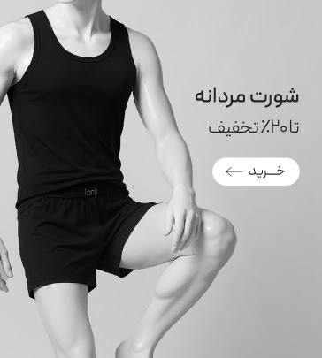 انواع شورت